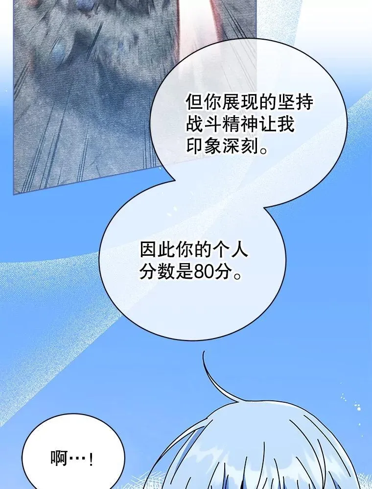 43.满分 第117页