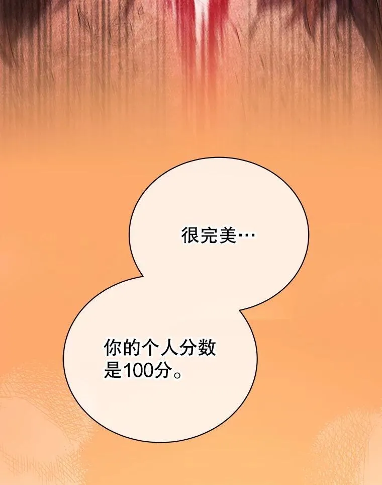 43.满分 第136页