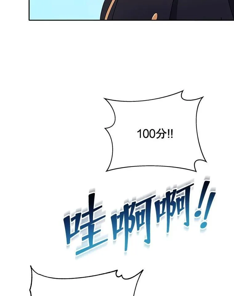 43.满分 第140页