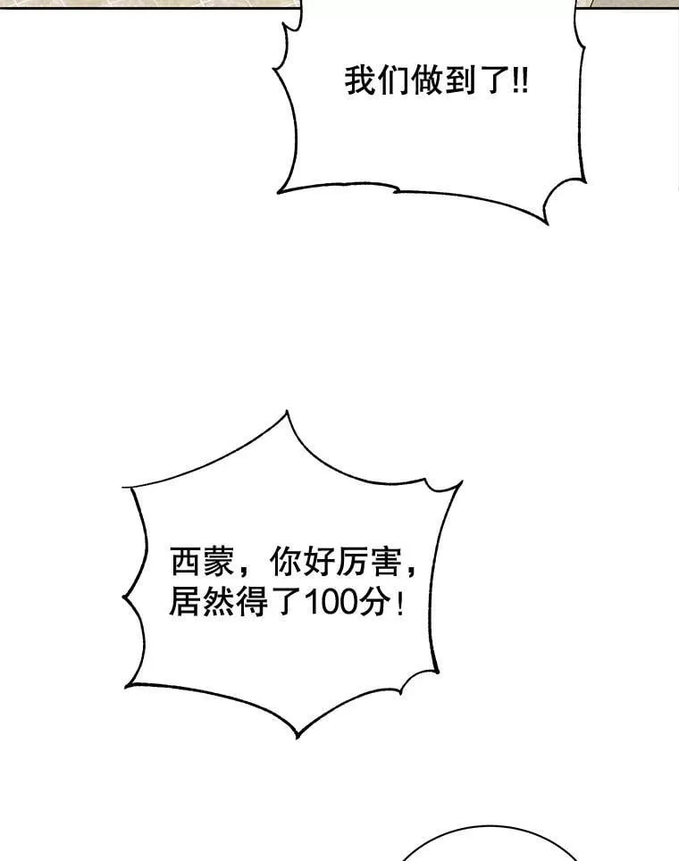 43.满分 第142页