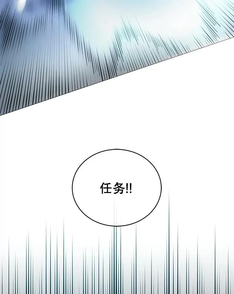 48.假学生 第5页