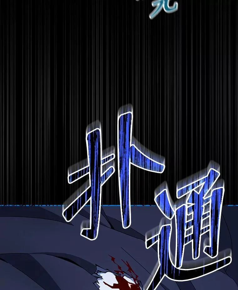 48.假学生 第19页