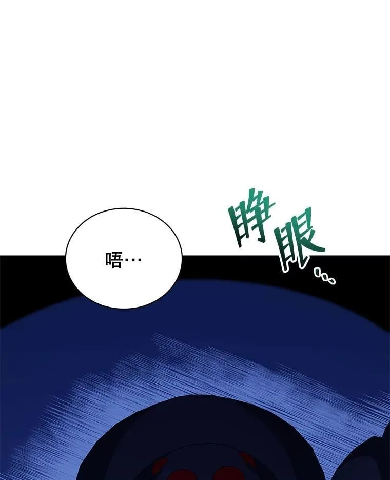48.假学生 第26页