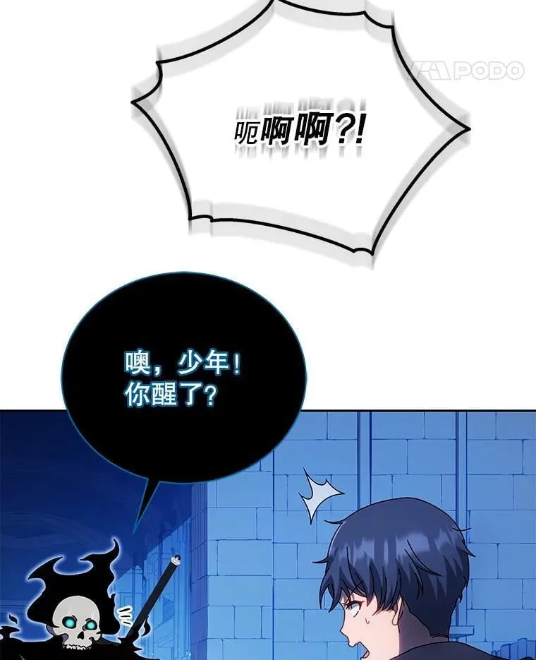 48.假学生 第29页
