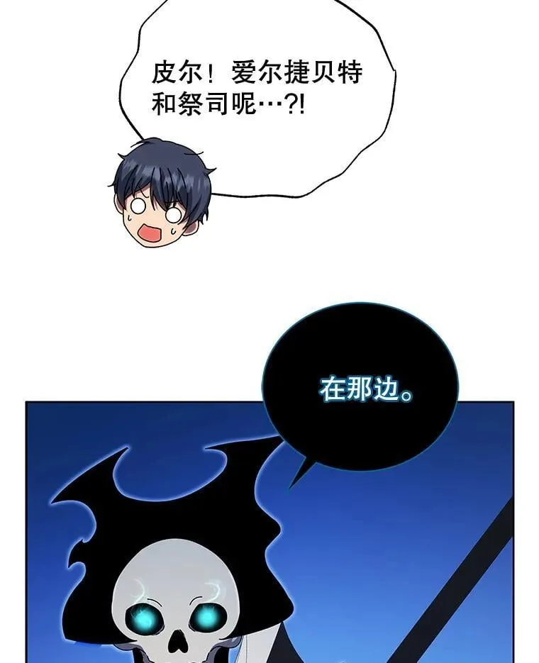 48.假学生 第31页
