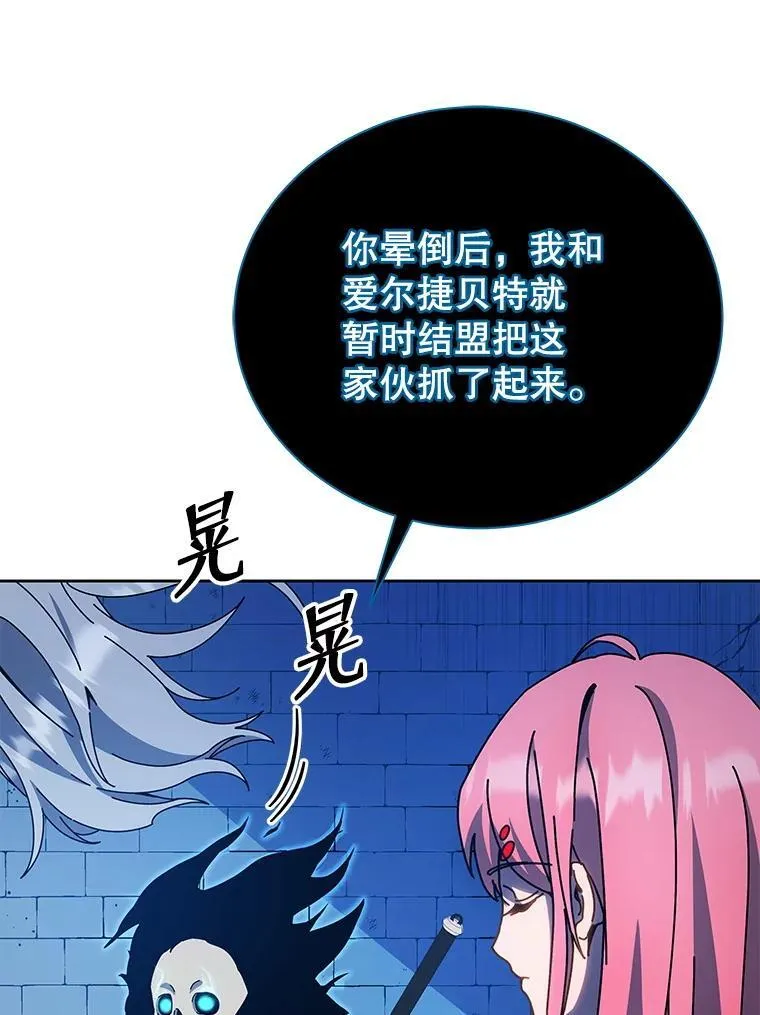 48.假学生 第37页