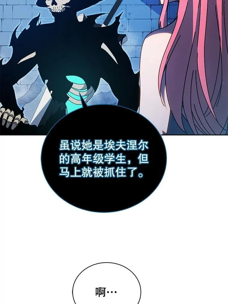 48.假学生 第38页