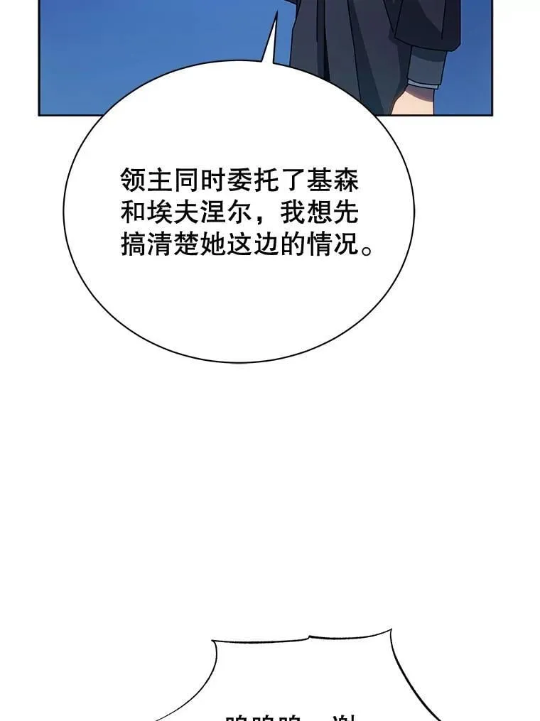 48.假学生 第40页