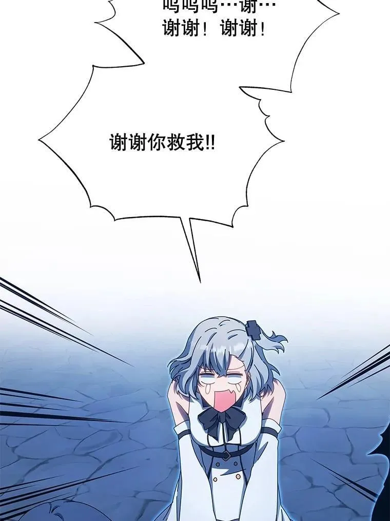 48.假学生 第41页