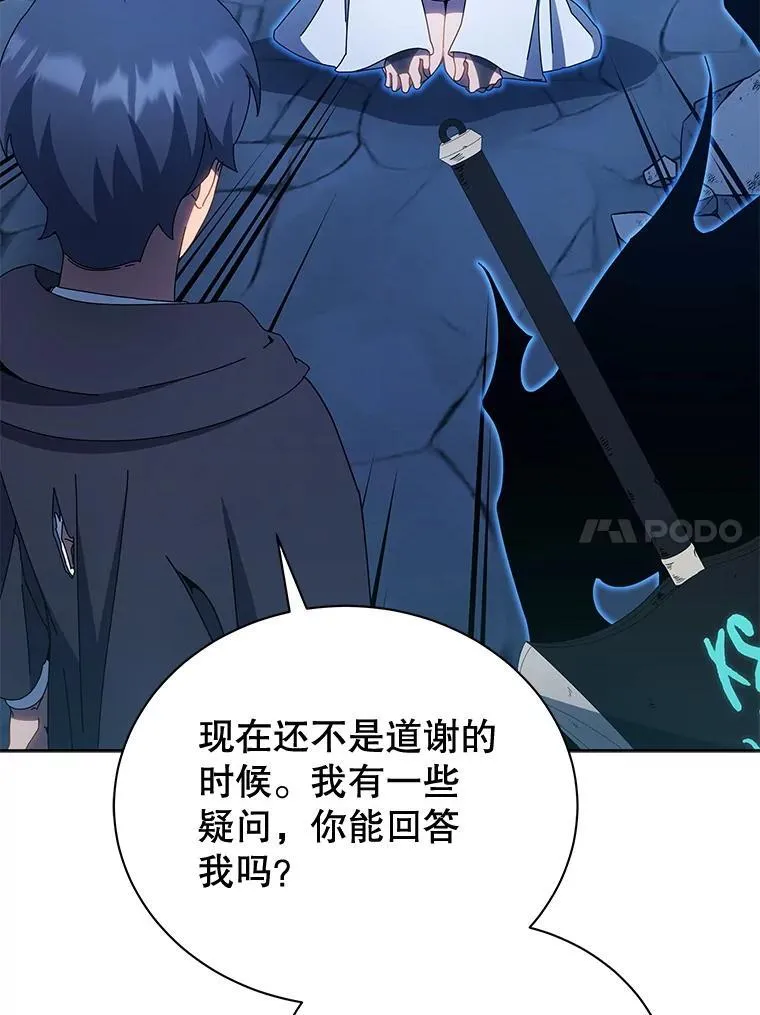 48.假学生 第42页