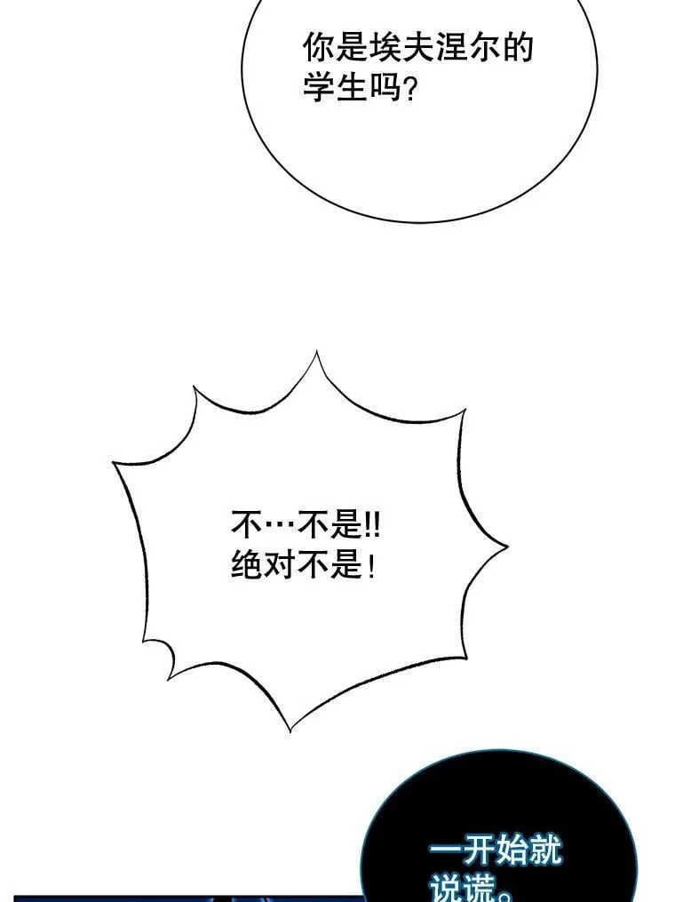 48.假学生 第43页