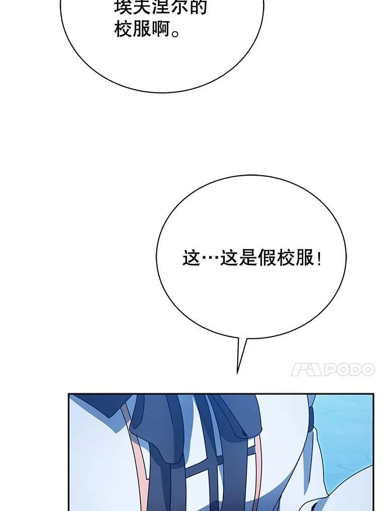 48.假学生 第45页