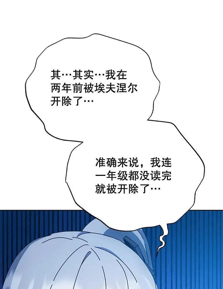48.假学生 第47页