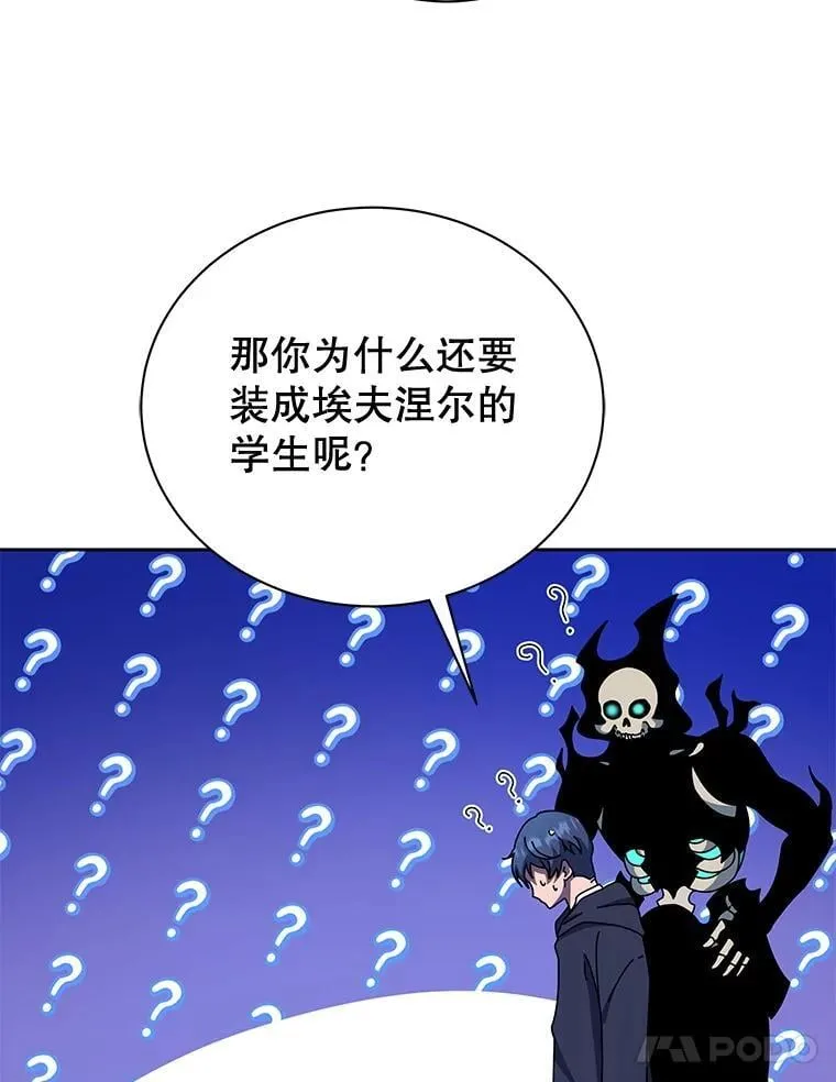 48.假学生 第49页