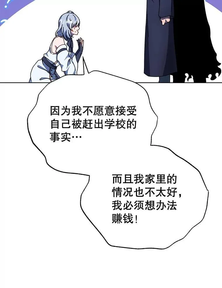 48.假学生 第50页