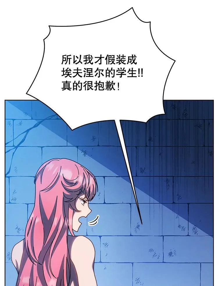 48.假学生 第51页