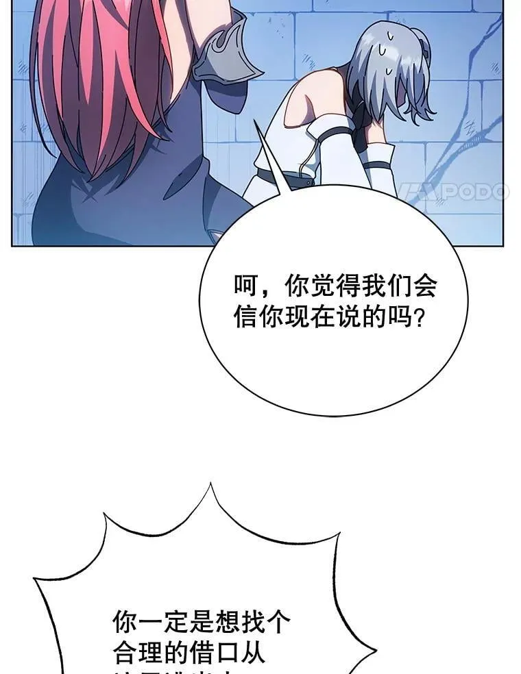 48.假学生 第52页