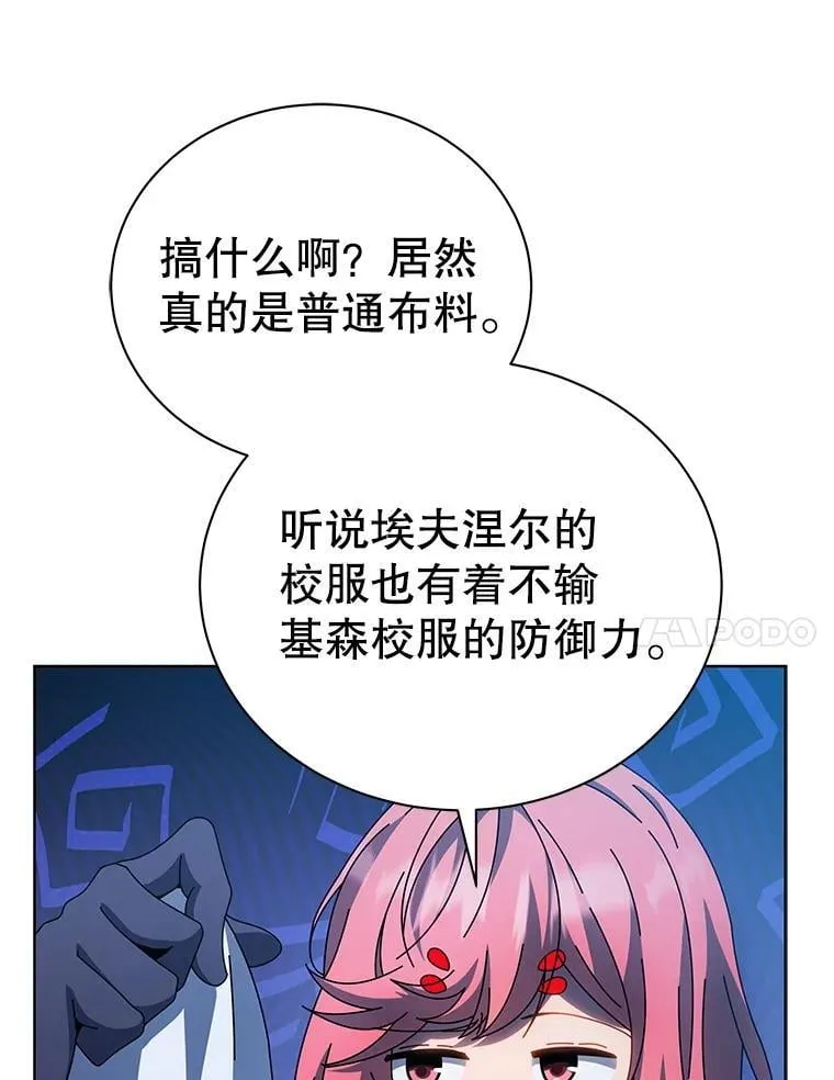 48.假学生 第55页