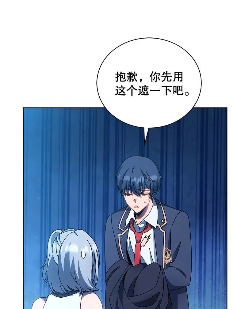 48.假学生 第57页