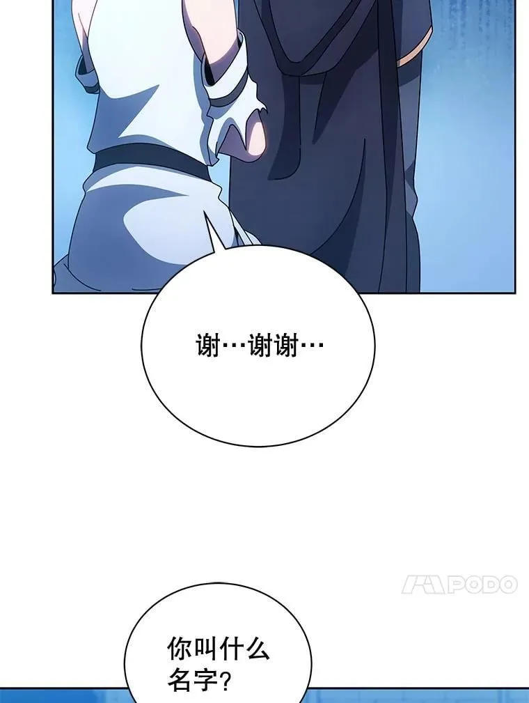 48.假学生 第58页