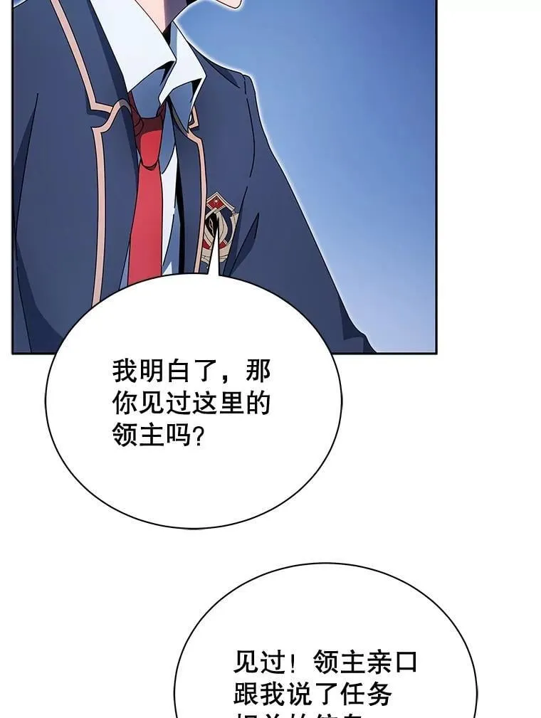 48.假学生 第63页