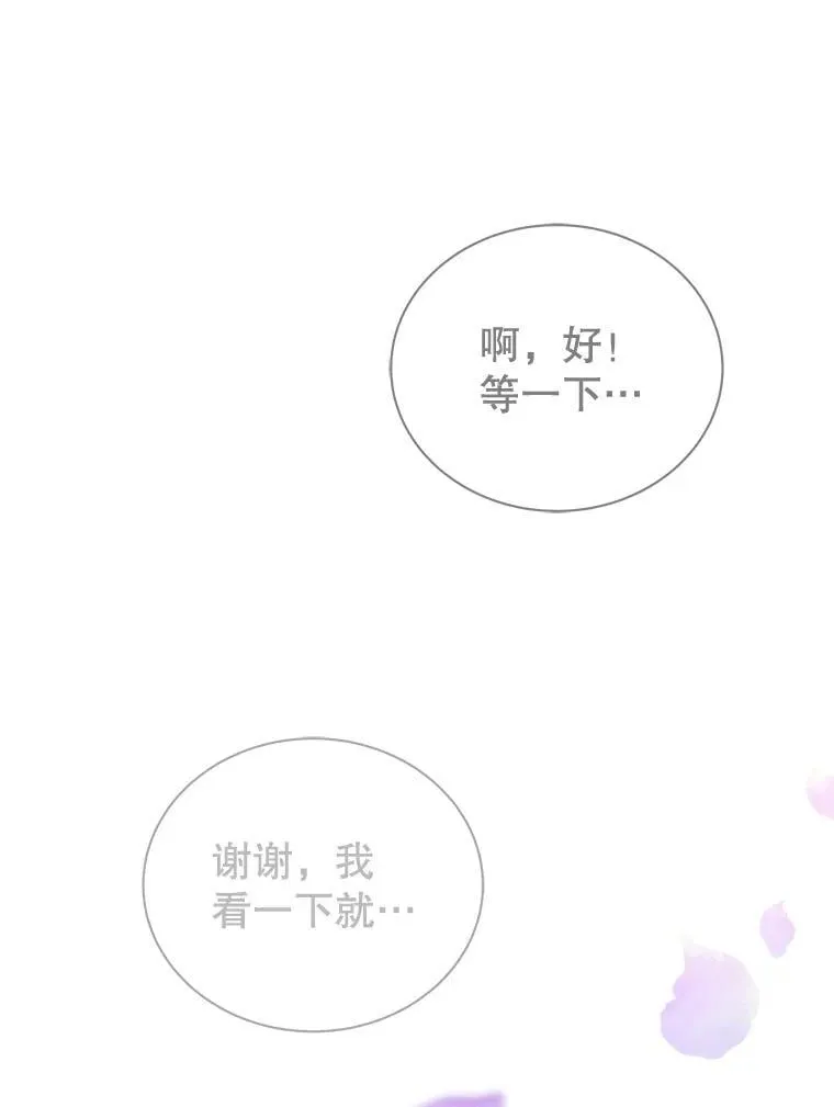 48.假学生 第66页