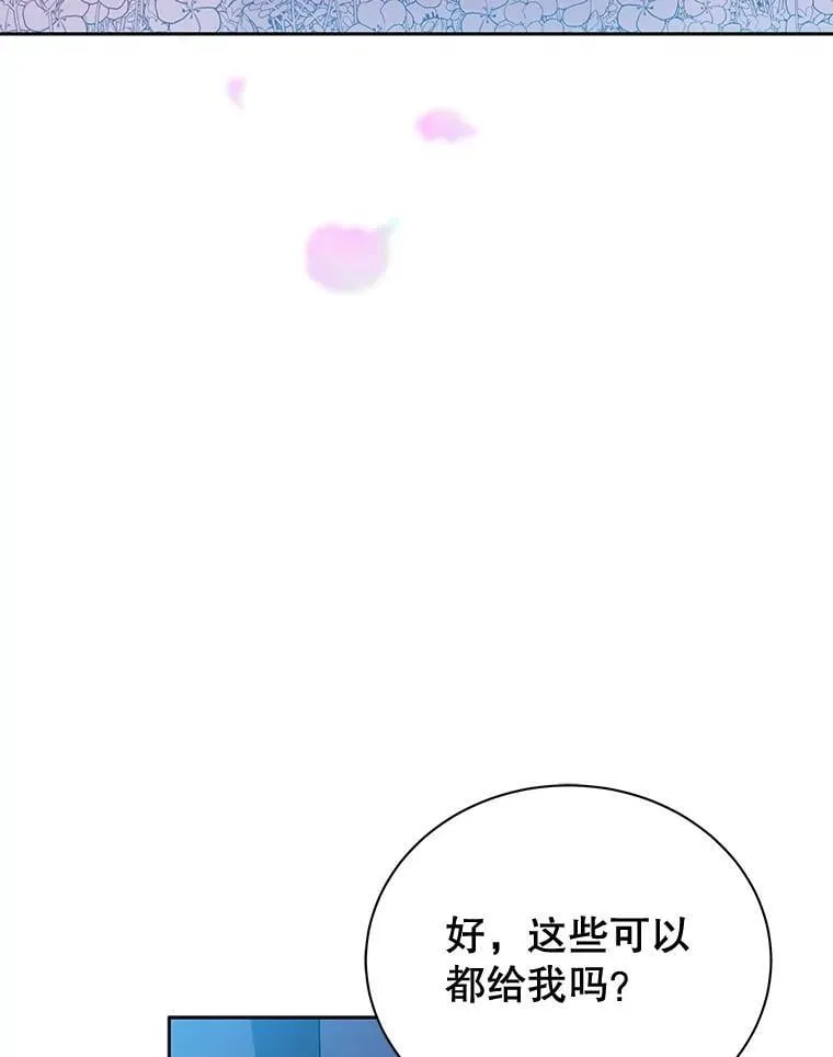 48.假学生 第73页