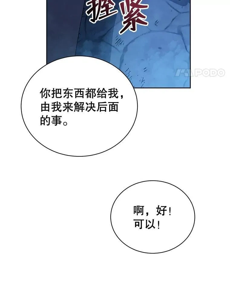 48.假学生 第75页