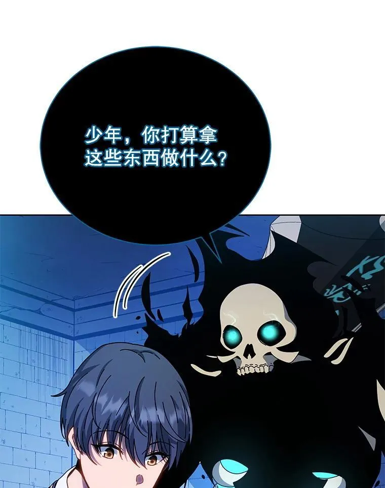 48.假学生 第76页