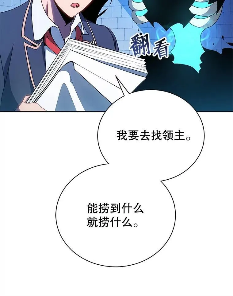 48.假学生 第77页
