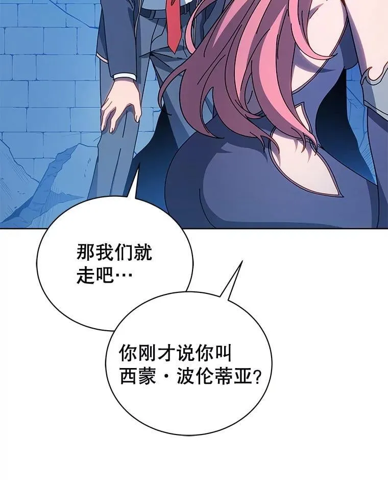 48.假学生 第79页
