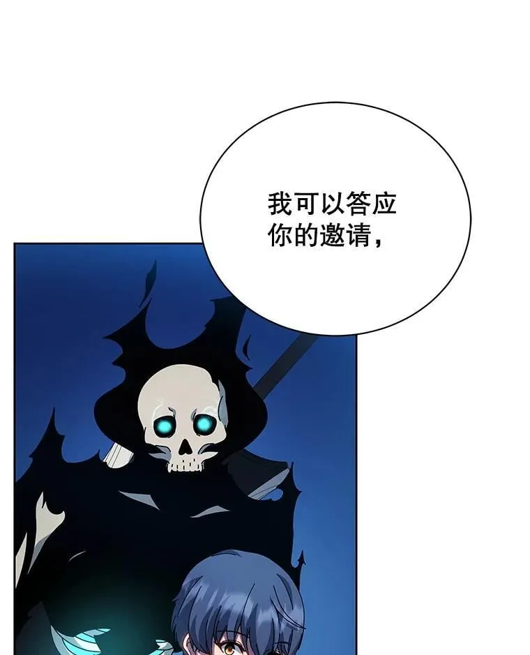 48.假学生 第80页