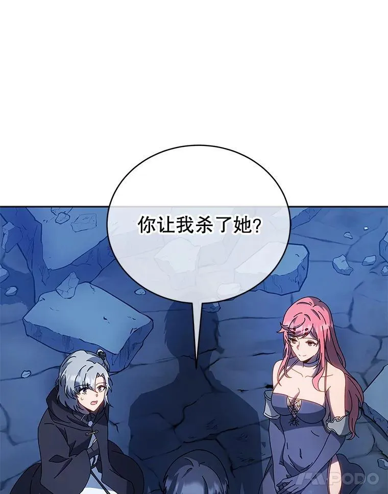 48.假学生 第89页