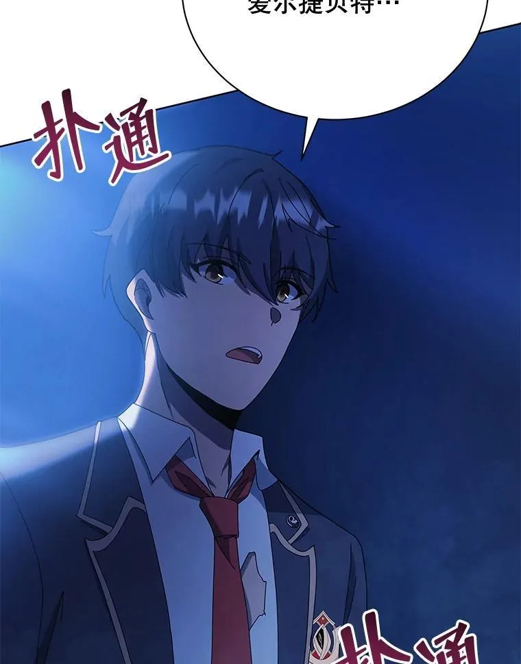 48.假学生 第93页