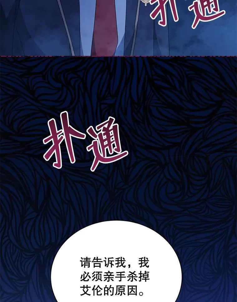 48.假学生 第94页