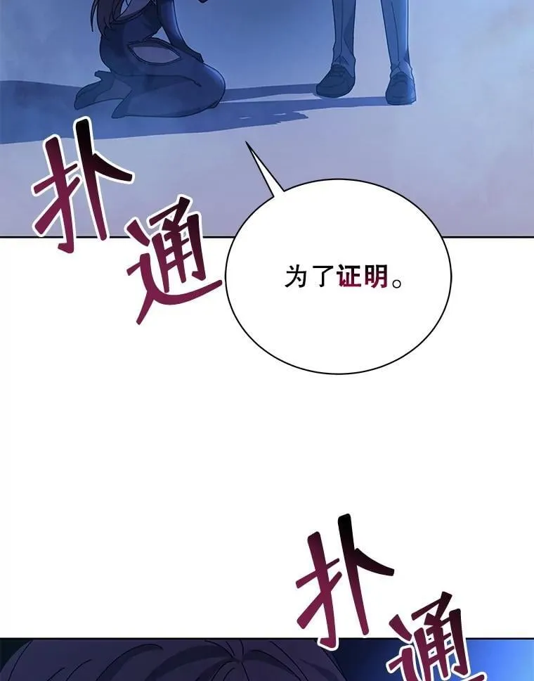 48.假学生 第96页
