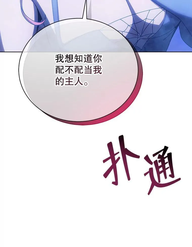 48.假学生 第98页
