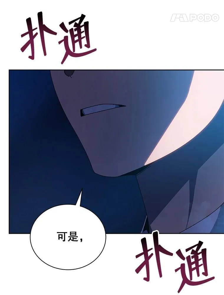 48.假学生 第99页
