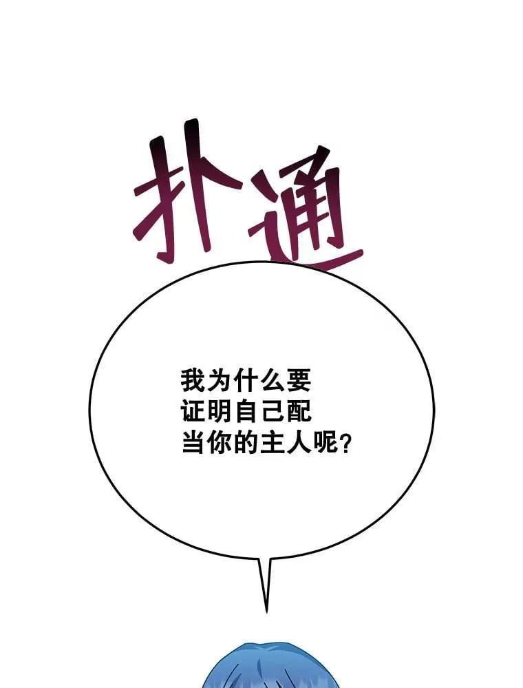 48.假学生 第100页
