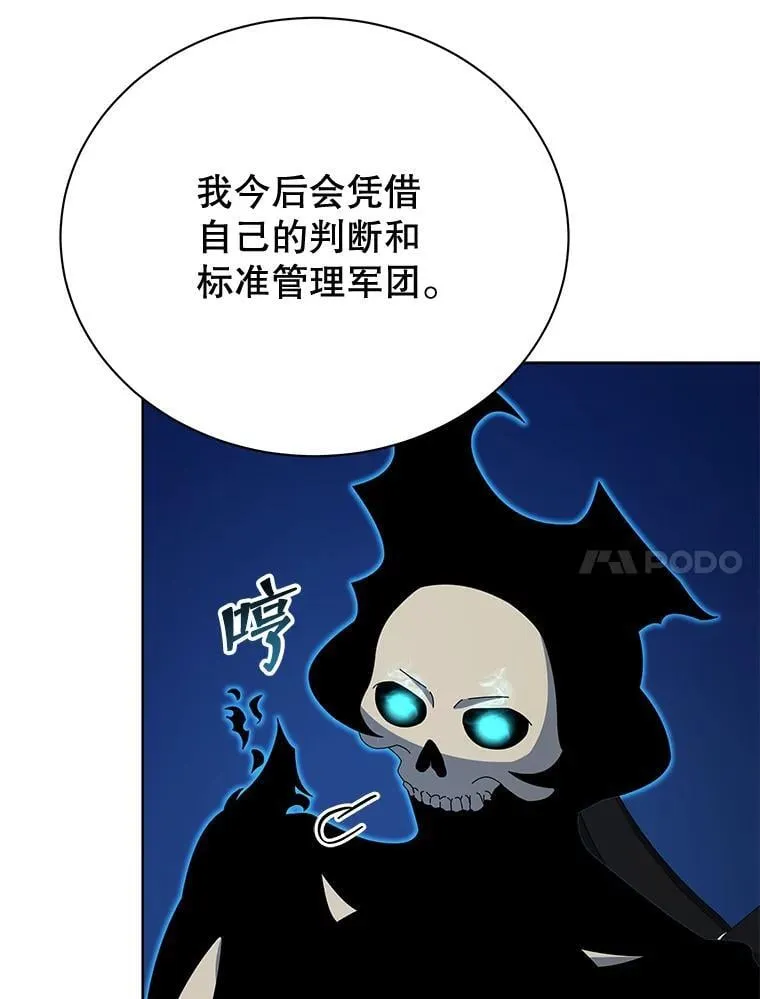 48.假学生 第105页