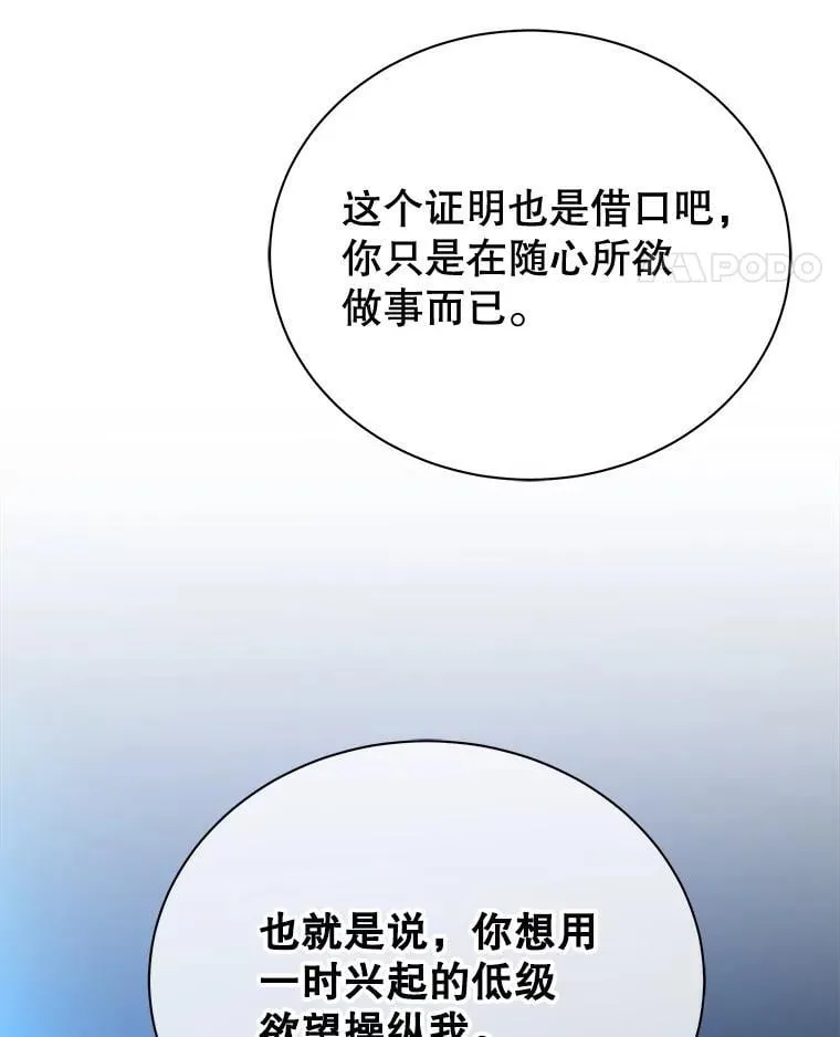 48.假学生 第112页