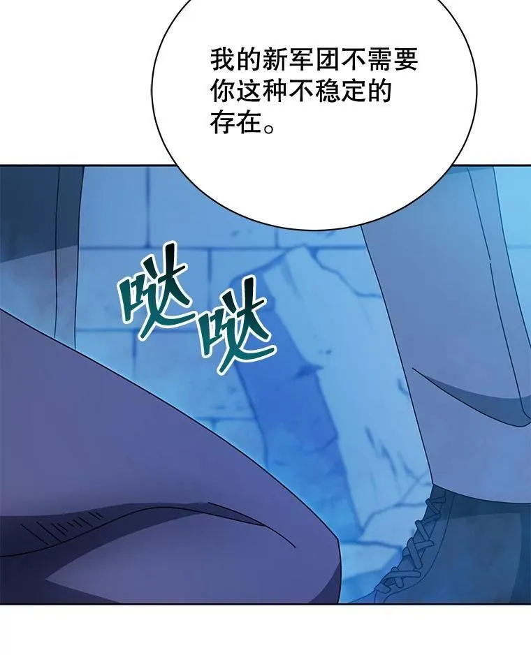 48.假学生 第117页