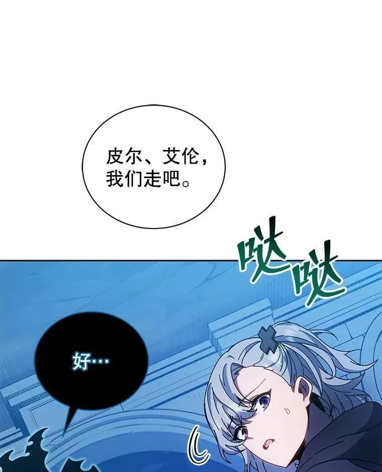 48.假学生 第118页