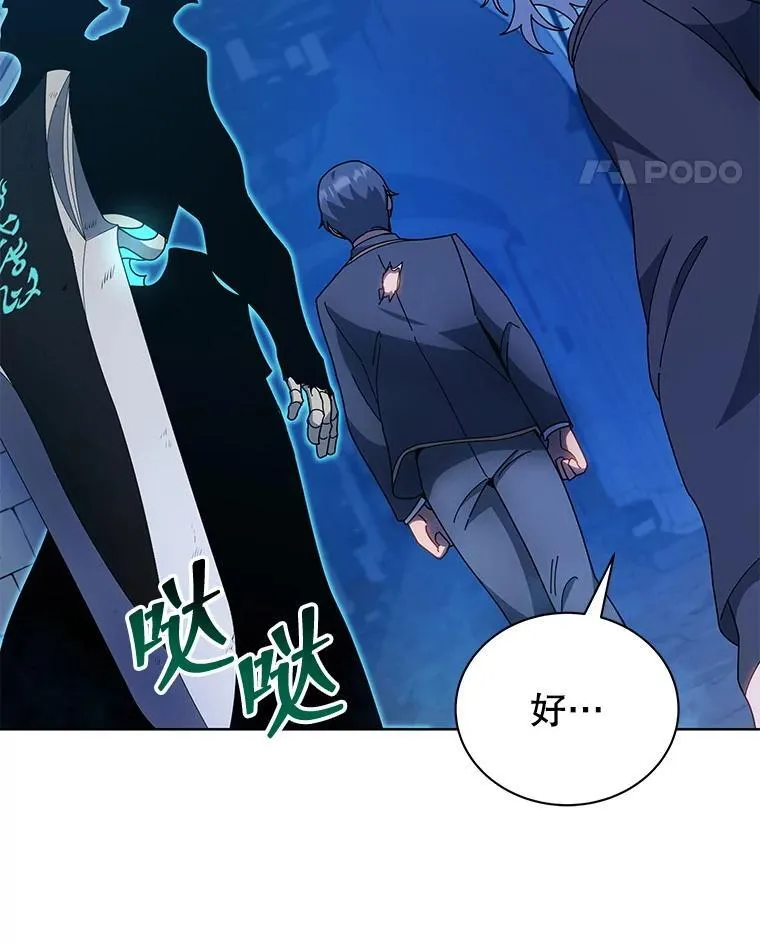 48.假学生 第119页