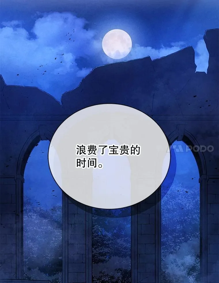48.假学生 第122页