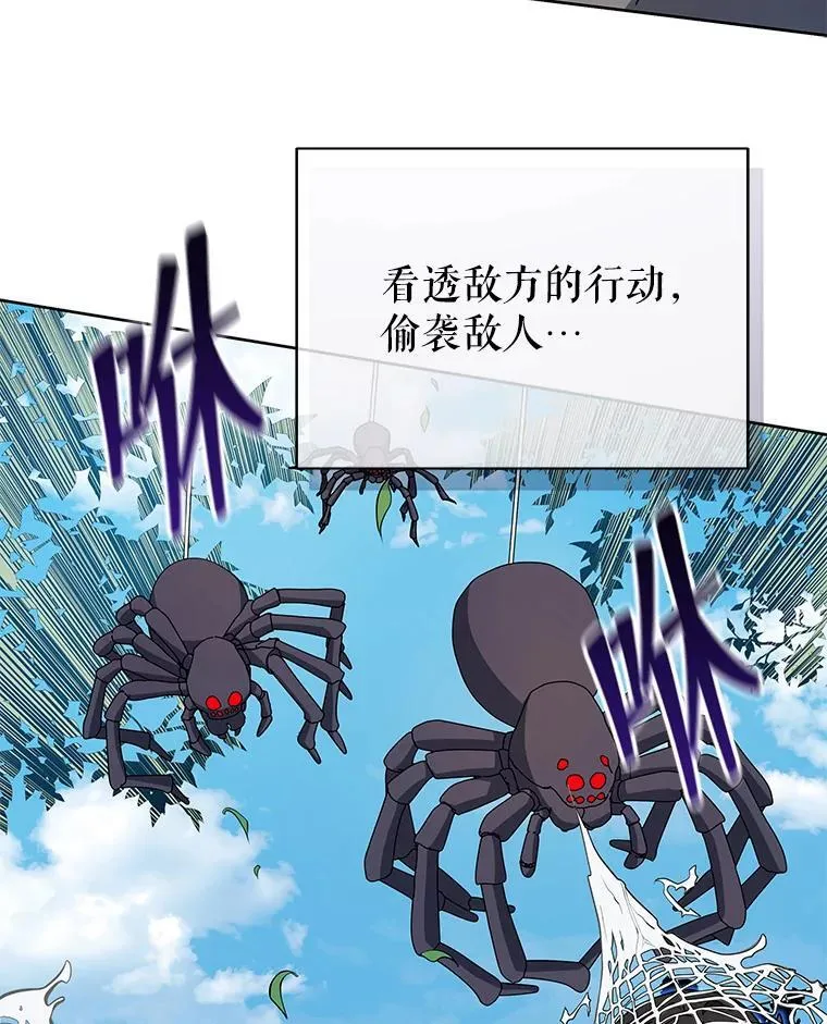 51.伪装技能 第5页