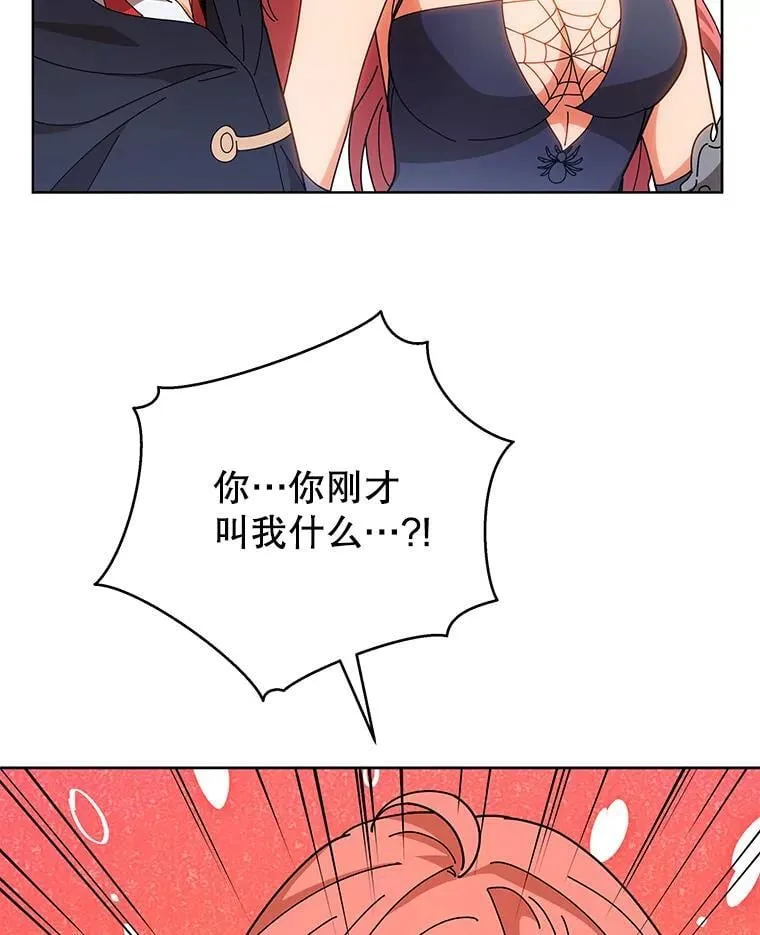 51.伪装技能 第20页