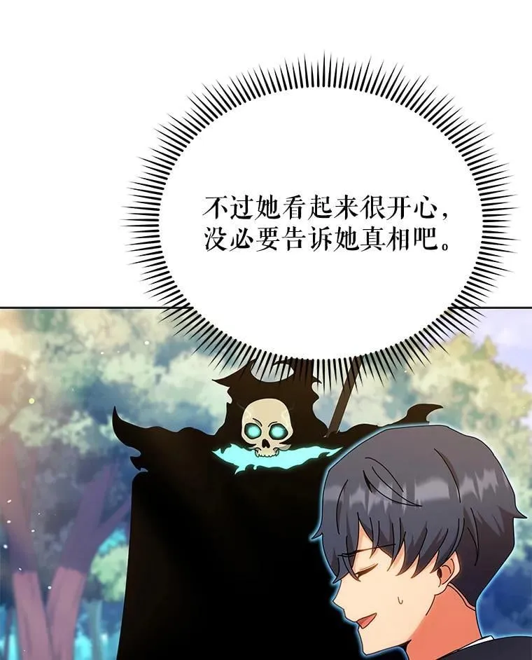 51.伪装技能 第24页
