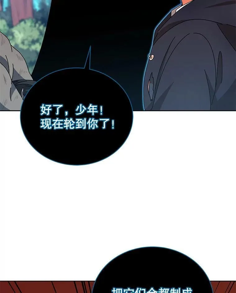 51.伪装技能 第25页