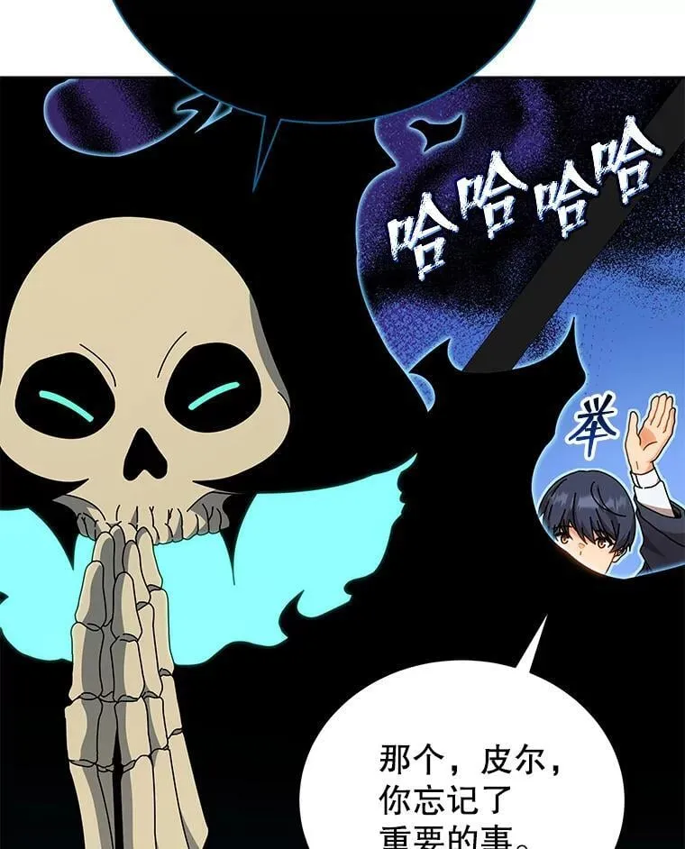 51.伪装技能 第28页